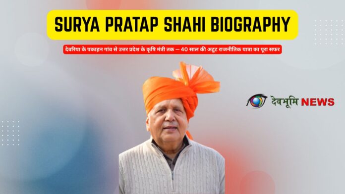 Surya Pratap Shahi Biography