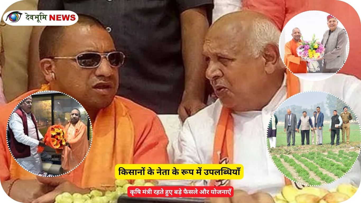 सूर्य प्रताप शाही किसानों से मिलते हुए कृषि मंत्री की तस्वीर