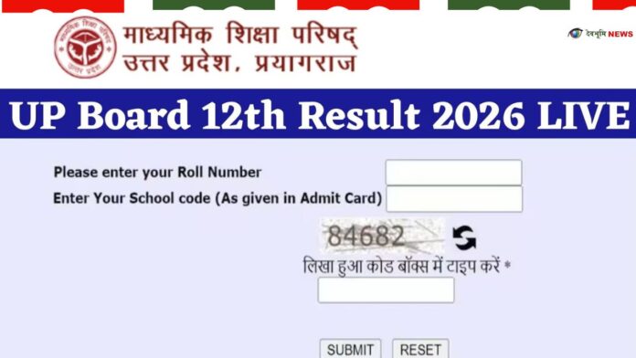 UP Board Result 2026 Today