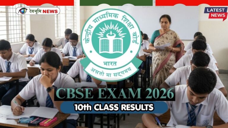 CBSE 10th RESULT 2026