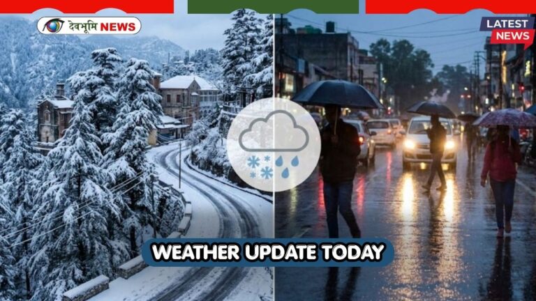 WEATHER UPDATE TODAY