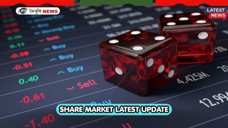 SHARE MARKET LATEST UPDATE