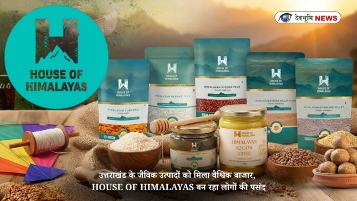HOUSE OF HIMALAYAS