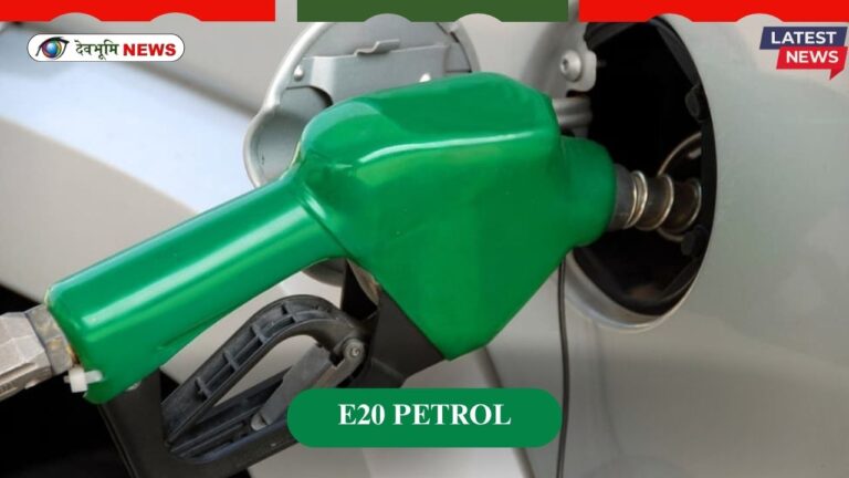 E20 PETROL