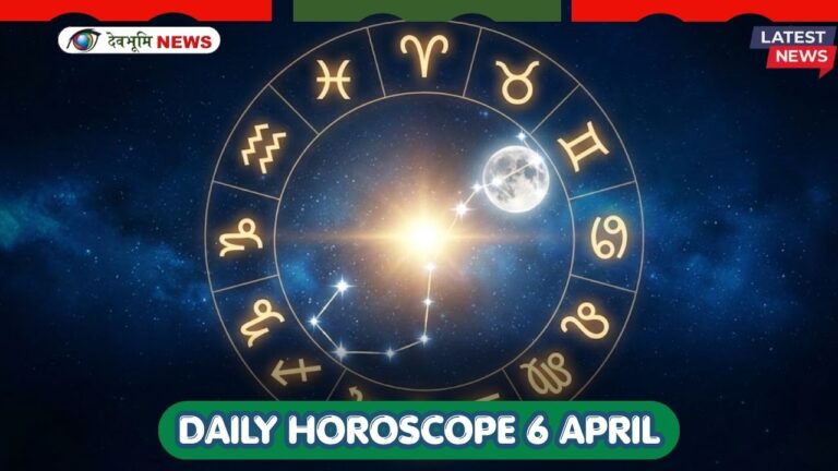 DAILY HOROSCOPE 6 APRIL
