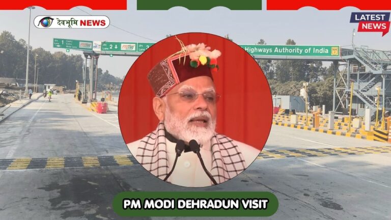 PM MODI DEHRADUN VISIT