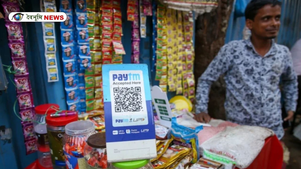 UPI TRANSACTION LIMIT