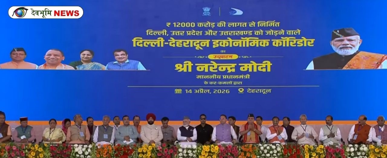 DELHI-DEHRADUN EXPRESSWAY