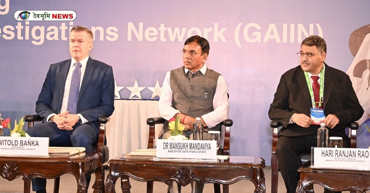 ANTI DOPING CONFERENCE