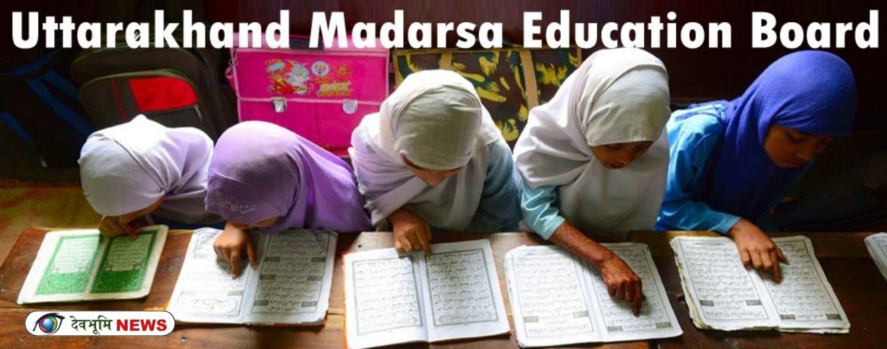 UTTARAKHAND MADARASA NEWS