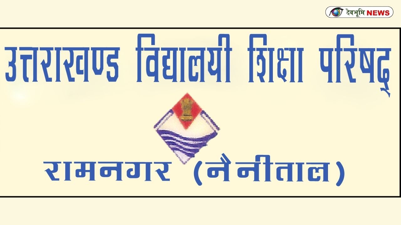 UK BOARD RESULT 2026