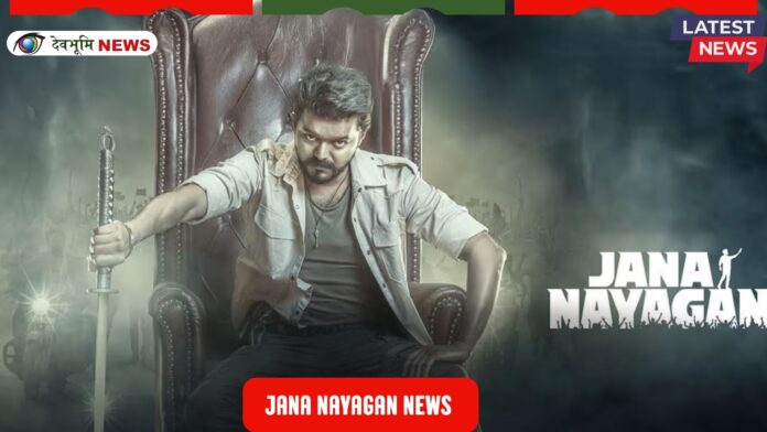 Jana Nayagan Movie News