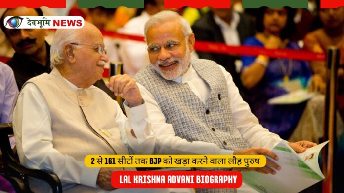 lal krishna advani biography in hindi
