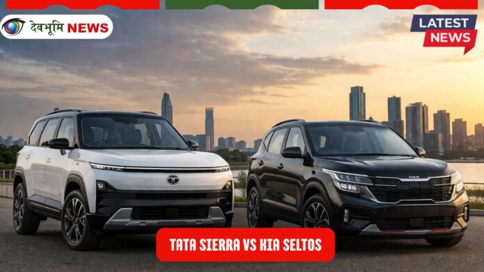 Tata Sierra vs Kia Seltos