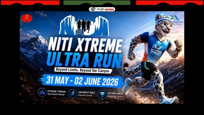 NITI EXTREME ULTRA RUN