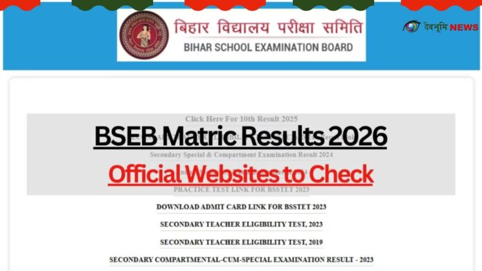 Bihar School Examination Board