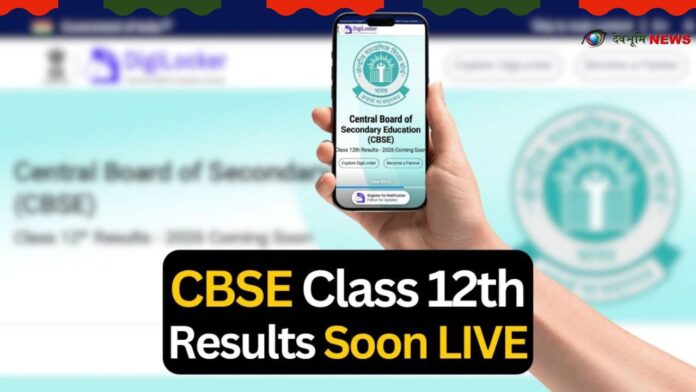 CBSE 12th Result 2026 Live Updates