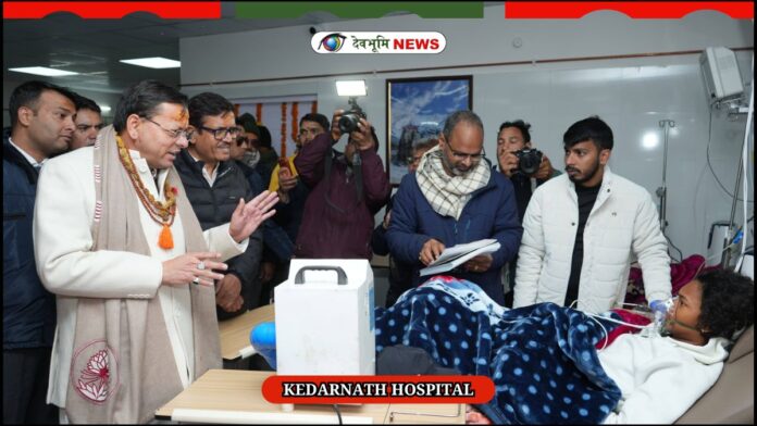 KEDARNATH HOSPITAL