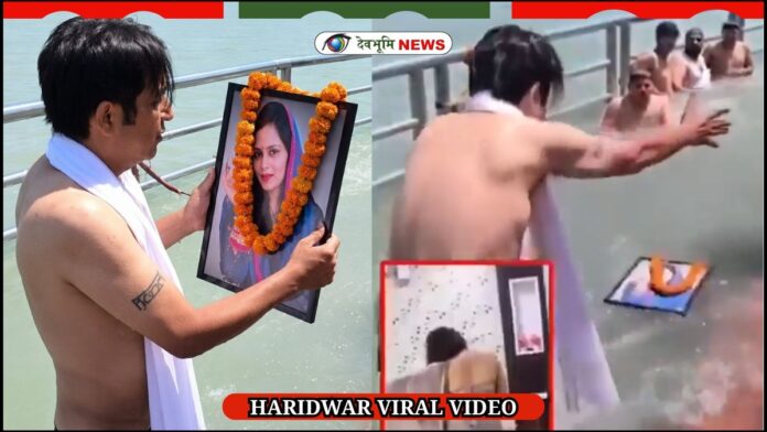 HARIDWAR VIRAL VIDEO
