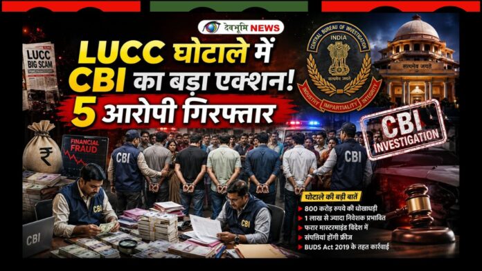 LUCC CHIT FUND SCAM