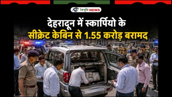 DEHRADUN SCORPIO CASH