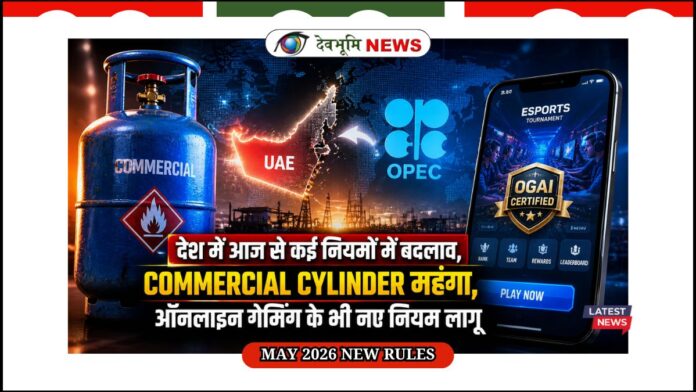 MAY 2026 NEW RULES