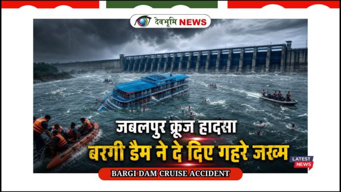 BARGI DAM CRUISE ACCIDENT