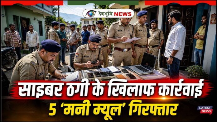 US NAGAR CYBER CRIME