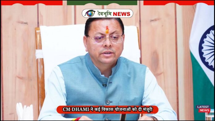 CM DHAMI