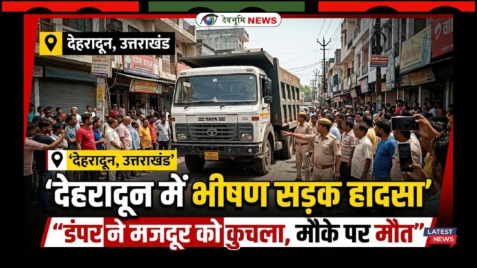 DEHRADUN ACCIDENT