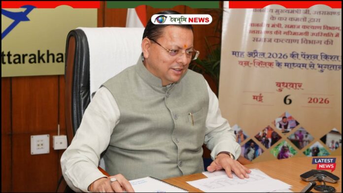 UTTARAKHAND GOVERNMENT PENSION