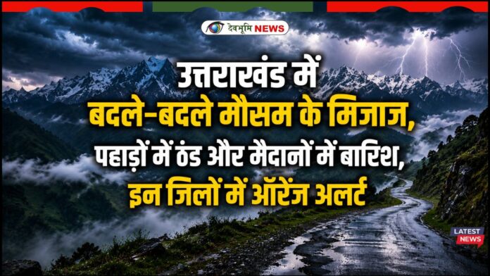 UTTARAKHAND WEATHER ALERT