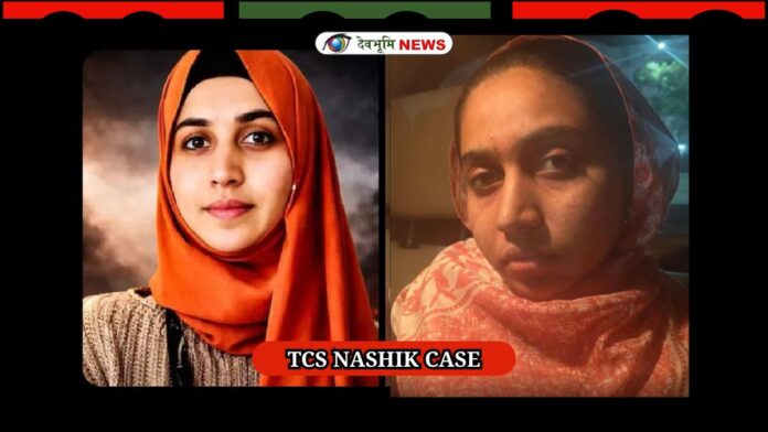 TCS NASHIK CASE