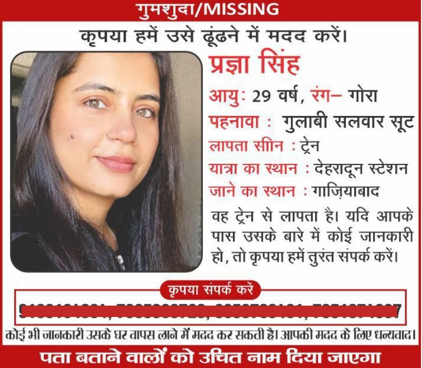NEWLYWED MISSING CASE