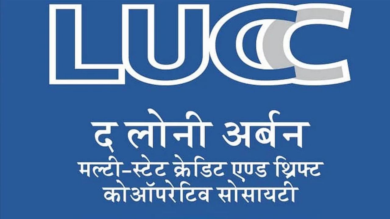 LUCC CHIT FUND SCAM