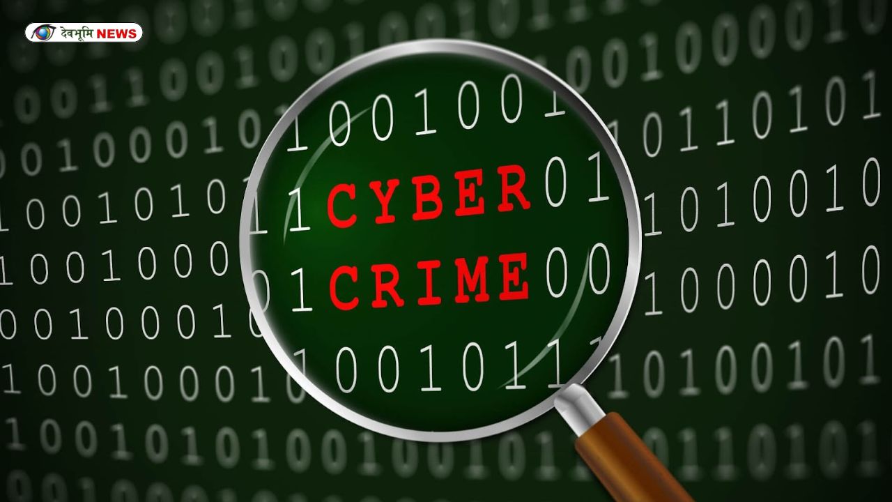US NAGAR CYBER CRIME