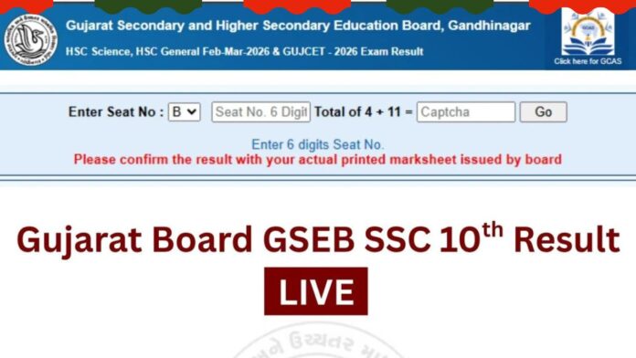 GSEB SSC Result 2026 Declared