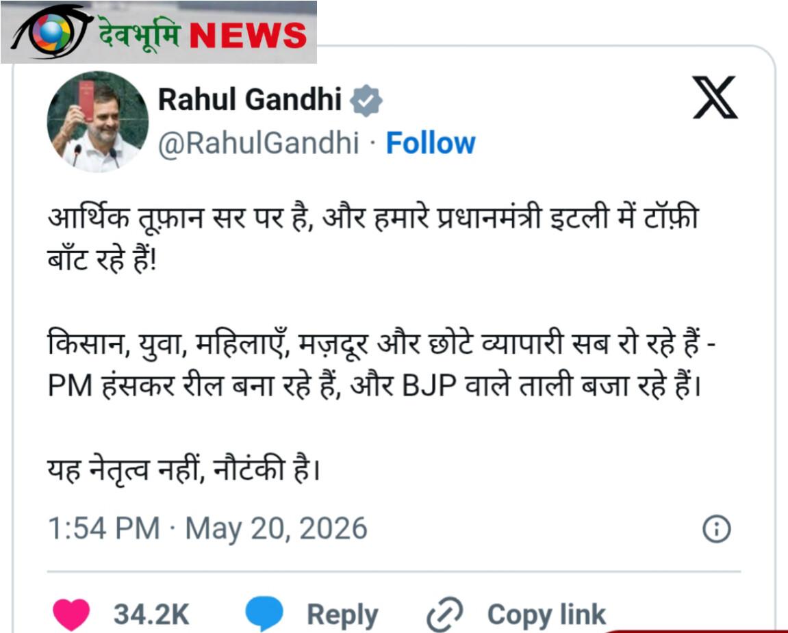 राहुल गांधी