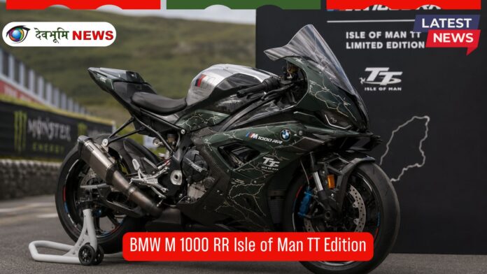 BMW M 1000 RR Isle of Man TT Edition