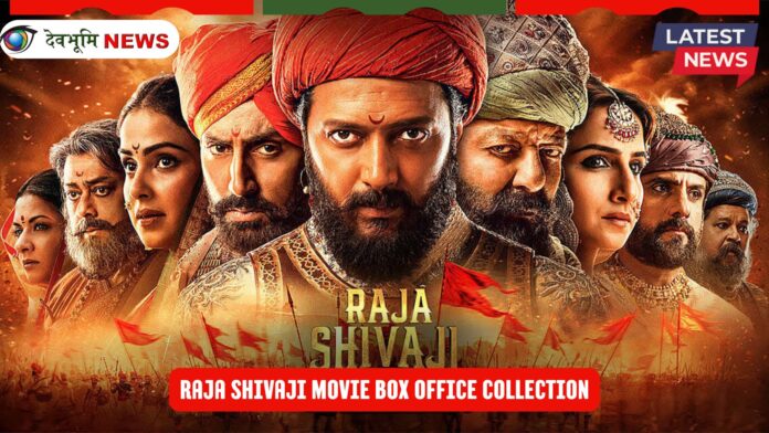 Raja Shivaji Box Office Collection