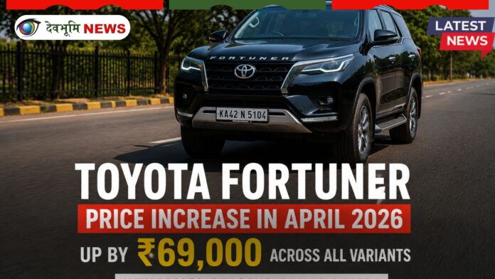 toyota fortuner price increase