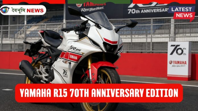 Yamaha R15 70th Anniversary Edition