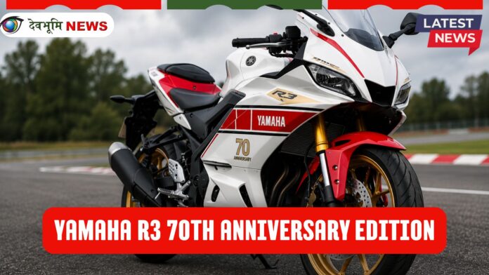 Yamaha R3 70th Anniversary Edition