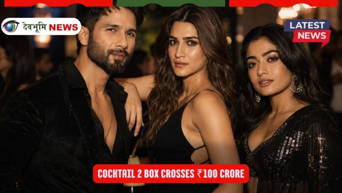 Cocktail 2 Box Office Collection