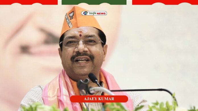 AJAEY KUMAR