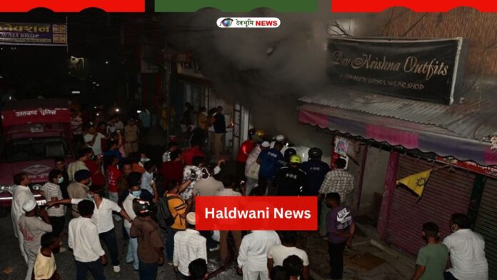 Haldwani News