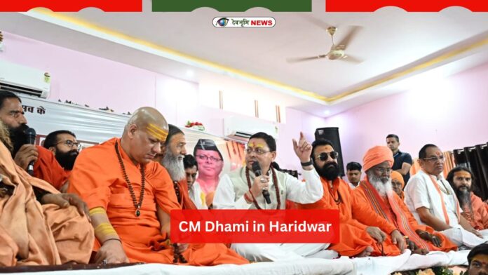CM Dhami in Haridwar