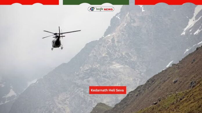 Kedarnath Heli Seva