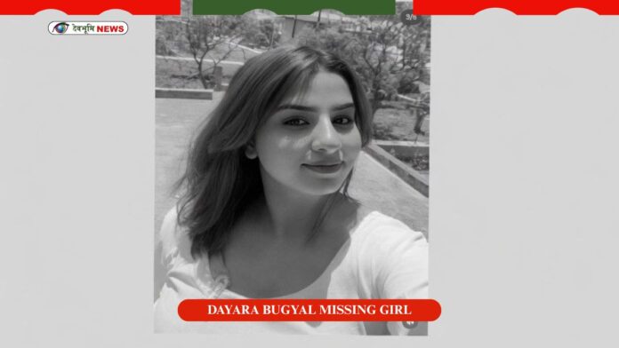 DAYARA BUGYAL MISSING GIRL