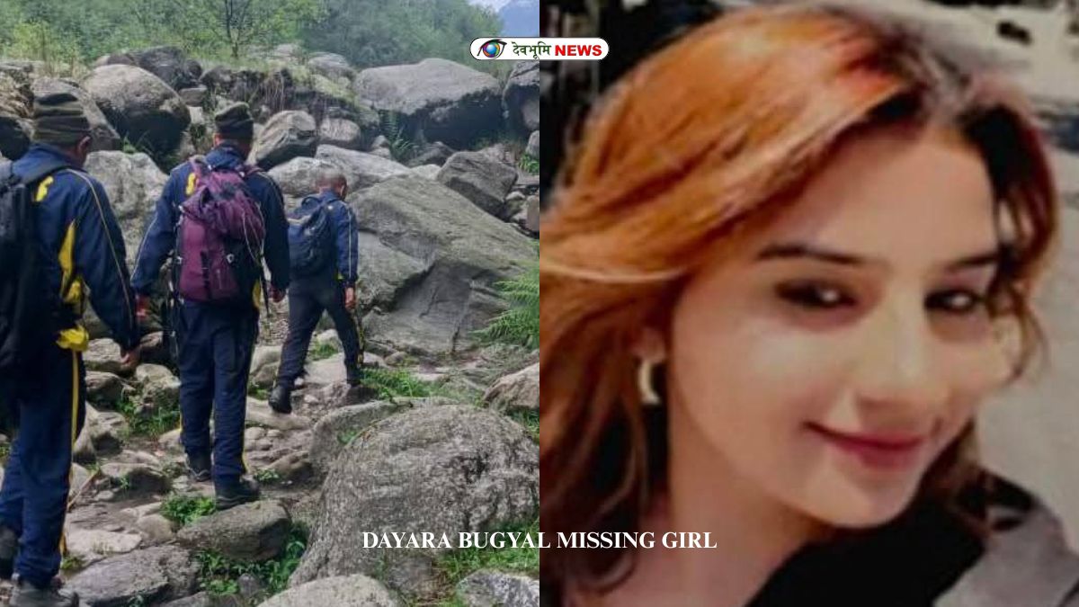 DAYARA BUGYAL MISSING GIRL
